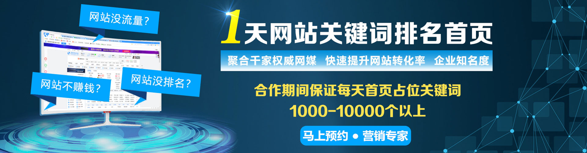隆安竞价代运营